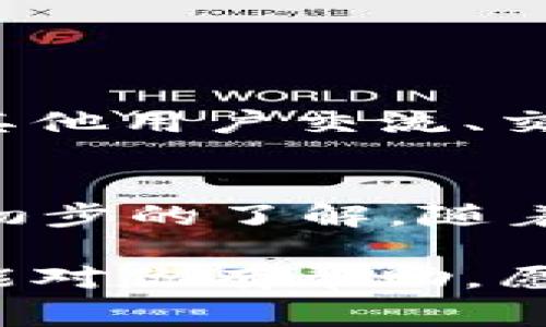   轻松搞定OP钱包：你不知道的使用技巧与注意事项 / 

 guanjianci OP钱包, 数字货币, 钱包使用技巧, 加密货币 /guanjianci 

什么是OP钱包？
在数字货币迅猛发展的今天，OP钱包成为了越来越多投资者和交易者的首选。那么，什么是OP钱包呢？简单来说，OP钱包是一种数字货币钱包，专为存储、管理和交易加密货币而设计。它的使用非常简单，不管你是新手还是资深玩家，都能快速上手。

OP钱包的优势
首先，OP钱包支持多种数字资产，包括比特币、以太坊、以及一些ERC-20代币等。这样一来，你只需一个钱包便能轻松管理各种数字货币，省却了切换钱包的麻烦。

其次，OP钱包注重安全性，采用多重加密技术保护用户资产。即使是在网络环境较差的情况下，用户也不必过于担心资产被盗的问题。此外，钱包内置的备份功能可以帮助用户在丢失设备时轻松恢复资产。

如何注册和使用OP钱包
使用OP钱包的第一步是下载官方应用程序，注册一个账户。打开应用后，你会看到一个简单易懂的界面。

接下来，按照提示填写必要的个人信息，设置安全密码。一定要选择一个复杂的密码，以保护账户不被他人轻易破解。

完成注册后，系统会提示你备份助记词。这一步非常重要，助记词是你恢复账户的唯一凭证，务必保留在安全的地方。

如何进行转账？
转账操作非常直观。打开OP钱包，选择“转账”选项，输入收款人的钱包地址和转账金额后，确认交易。你的资产会立即转出。

为了保证转账安全，建议在输入收款人地址的时候三次核对，确保地址无误。此外，转账时观察到的网络手续费也应当加以留意，避免产生不必要的额外支出。

常见问题解答
h4问题一：OP钱包安全吗？/h4
许多用户关心OP钱包的安全性。实际上，OP钱包采用高效的加密算法和多重安全措施，为用户提供强有力的账户保护。即便网络受到攻击，只有获得了你助记词的人才能访问你的数字资产。因此，最大限度地保护好自己的助记词是防范风险的关键所在！

h4问题二：我可以在OP钱包中存储多少种不同的数字货币？/h4
OP钱包支持多种数字资产，用户可以在其中存储比特币、以太坊等主流币种，以及一些较为小众的ERC-20代币。可存储的币种数量在不断增加，因此你可以按照个人需求去选择你需要的钱包，不必担心后期无法添加新币种的问题。

使用OP钱包的小贴士
1. 定期检查钱包安全性：定期更改密码和检查钱包设置，确保帐户安全。

2. 熟悉市场动态：关注加密货币市场资讯，了解各种币种的走势，帮助你做出更好的投资决策。

3. 不轻信他人：在加密货币交易中，保持警惕，不要随意相信他人的投资建议或链接。

4. 使用二次验证：如果OP钱包支持二次验证功能，一定要开启。这能为你的账户提供额外的安全保障。

数字时代的资产管理
在如今这个数字化的时代，管理数字资产已经变得越来越重要。OP钱包不仅是资产的存放地，更是你在数字世界中与其他用户交流、交易的重要工具。因此，掌握OP钱包的使用技巧，不仅能让你更高效地管理资产，还能帮助你把握住投资机会。

总结与展望
今天我们详细介绍了OP钱包的用法和一些实用技巧。从注册到转账，从安全性到管理技巧，相信你已经对OP钱包有了初步的了解。随着数字货币市场的发展，未来我们还将看到更多由OP钱包带来的便捷与可能性。

无论你是初入数字货币领域的新手，还是已有丰富经验的老手，OP钱包都能为你提供强而有力的支持。希望这篇文章能对你有帮助，愿你在数字货币的世界中游刃有余，赚取丰厚的收益！