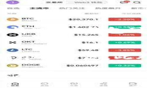 jiaoti如何更好地使用TP钱包客服？你的问题我们来聊聊！/jiaoti  
TP钱包, 客服, 支持, 加密货币/guanjianci  

了解TP钱包客服的基础知识
在当今数字货币的时代，TP钱包作为一个重要的加密货币钱包平台，受到了越来越多用户的青睐。然而，随着用户数量的激增，服务需求也随之上升，这时候TP钱包客服的重要性便凸显出来了。那么，TP钱包的客服具体是做什么的呢？我们来深入了解一下！

什么是TP钱包客服？
TP钱包客服是专门为用户提供支持和解决问题的团队。无论用户在使用TP钱包的过程中遇到什么问题，都可以通过客服找到解决方案。客服团队的成员一般都接受过专业的培训，他们了解产品的方方面面，可以快速帮助用户解决问题，确保用户的使用体验。

为什么需要TP钱包客服？
数字货币的世界瞬息万变，技术的问题、操作的错误、甚至是安全的隐患，都可能让用户面临各种困扰。在这种情况下，优秀的客服团队能够成为用户的救命稻草。通过及时地解答问题、提供支持和建议，TP钱包客服能够有效提升用户满意度，增强用户对平台的信任感。

TP钱包客服的服务渠道
TP钱包提供多种客服渠道，确保用户能够通过最方便的方式获得帮助。以下是常见的客服渠道：
ul
    listrong在线客服：/strong用户可以在TP钱包的官方网站或APP中找到在线客服入口，进行实时聊天，获取快速帮助。/li
    listrong邮件支持：/strong用户也可以通过发送邮件的方式联系我们的客服团队，客服会在24小时内给予回复。/li
    listrong社交媒体：/strongTP钱包在各大社交媒体平台上拥有官方账号，用户可以通过这些平台进行咨询和反馈。/li
    listrong社区支持：/strongTP钱包也建立了用户社区，用户可以在这里与其他用户交流，分享经验和解决方案。/li
/ul

如何有效使用TP钱包客服？
为了提高与TP钱包客服互动的效率，用户可以遵循以下几点建议：
ul
    listrong明确问题：/strong在联系客服之前，先把问题理清楚，尽量详细地描述问题的背景和发生的情况，这样客服可以更快地理解和处理。/li
    listrong准备好必要信息：/strong如果在交易过程中遇到问题，务必准备好交易的相关信息，比如交易编号、可能涉及的账户地址等。/li
    listrong及时反馈：/strong在获得客服的回复或解决方案后，一定要及时反馈自己的问题是否得到解决，这有助于客服团队不断服务。/li
/ul

TP钱包客服解决常见问题的能力
TP钱包的客服团队在解决常见问题上表现出色。以下是一些常见的问题及其解决方法：

h4密码重置问题/h4
许多用户在首次使用TP钱包时，可能会忘记密码。此时，用户可以通过客服请求密码重置，客服会根据安全策略指导用户完成重置流程。

h4交易延迟处理/h4
有时候，用户的交易可能会出现延迟。此时，客服会耐心询问交易细节，协助用户查询交易状态，并给出相应的建议，比如检查网络连接、确认区块链状态等。

h4账户安全问题/h4
安全是数字货币领域最受关注的话题之一。在发现账户异常时，用户可以立即联系TP钱包客服，获取关于账户安全的指引和建议，帮助用户进行必要的保护措施。

关于TP钱包客服的一些不足之处
虽然TP钱包客服团队在解决问题上表现良好，但也难免存在一些不足之处。例如，有用户反映在高峰期联系客服时，可能会遇到排队等候的情况。此外，有些问题可能由于复杂性较高，需要更长时间才能彻底解决。

如何提升TP钱包客服体验？
为了提升TP钱包客服的体验，可以从以下几方面入手：
ul
    listrong人工智能辅助：/strong引入AI技术，提升客户支持的响应速度，通过智能机器人回答用户的常见问题。/li
    listrong动态反馈机制：/strong建立用户反馈机制，及时收集用户的意见和建议，为客服方向提供依据。/li
    listrong多语言支持：/strong考虑到国际用户的需求，提供多种语言的客服支持，确保每位用户都能轻松找到帮助。/li
/ul

TP钱包客服的未来展望
随着数字货币行业的继续发展，TP钱包的客服也将不断演进。未来，客服团队可能会利用更多的科技手段，例如大数据分析，为用户提供更加个性化的服务体验。同时，他们也会关注用户的健康使用习惯，帮助用户更加安全有效地使用钱包。

常见问题解答

h4问题1：TP钱包客服的服务时间是怎样的？/h4
TP钱包客服一般提供24/7的服务。无论是白天还是深夜，用户都可以随时联系客服，获得及时帮助。此外，针对一些高峰期可能出现的繁忙情况，TP钱包可以通过灵活安排客服人员，尽量缩短用户的等待时间。

h4问题2：如何确保与TP钱包客服的沟通安全？/h4
为了确保您的信息安全，与TP钱包客服的沟通时，请尽量通过官方渠道进行。比如，使用官方APP或网站提供的客服功能，确保不会泄露任何个人信息。此外，在分享任何账户信息之前，确认客服的身份和真实性，这样可以最大程度地保护您的账户安全。

通过上述的详细介绍，相信大家对TP钱包的客服有了更加清晰的了解。在数字货币的广阔天地里，拥有一个好的客服团队，既能为用户解决燃眉之急，又能通过优质的服务增强用户粘性，势必让TP钱包在竞争中持续立于不败之地。无论遇到什么问题，记得TP钱包客服都在这里为你保驾护航！