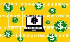    如何使用TP钱包交易虎币？轻松入门虎币交易的