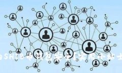 如何确保您的SHIB币钱包安