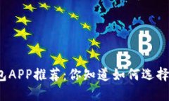 以太坊ERC20钱包APP推荐：你