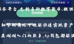 tp钱包是哪一年出来的？你