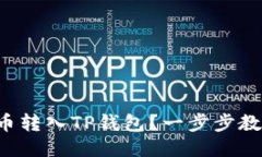 如何将狗狗币转入TP钱包？