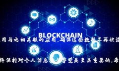   如何彻底清除卸载的TP钱