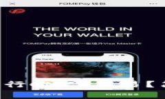 如何使用TP钱包进行CMCC交