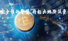 zijiao如何转TRX进钱包，轻