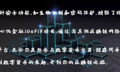   轻松获取！如何在苹果手