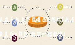 很想知道怎么在手机上下