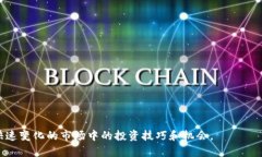 碼題深入了解TP钱包里的加