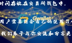 jiaotiuni币放在哪个钱包，