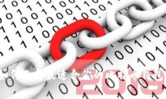 如何选择最适合你的比特