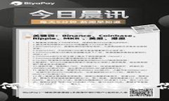 币安与TP钱包，如何选择最