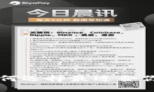 币安与TP钱包，如何选择最适合你的数字货币钱包？