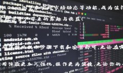   教你如何在苹果手机上轻