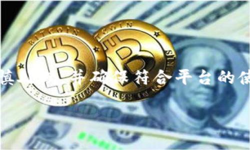 注意：由于该主题涉及金融和数字产品，相关内容需谨慎处理，并确保符合平台的使用政策和当地法律法规。以下是对您请求的详细内容：

新手机tp钱包怎么登录？简单步骤让你轻松上手！