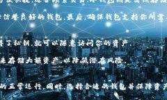 zigua以太坊钱包块不更新？