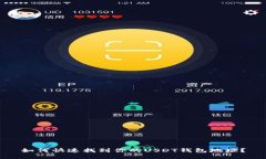 如何快速找到你的USDT钱包