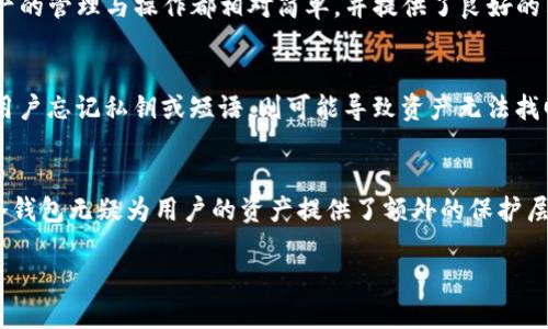   比太冷钱包支持USDT吗？让我们一起聊聊！ / 

 guanjianci 比太冷钱包, USDT, 加密货币, 数字资产 /guanjianci 

引言：为何选择冷钱包？
在数字货币日益普及的今天，如何安全地存储我们的加密资产变得至关重要。冷钱包，作为一种离线存储方式，逐渐成为加密货币投资者的首选。相较于热钱包，冷钱包提供了更为安全的环境，能够有效抵御黑客攻击、恶意软件和网络不可抗力等风险。这不仅仅是一种存储方式，更是一种保护投资的保障。

今天，我们关注的焦点是比太冷钱包是否支持USDT，这是一种在币圈备受瞩目的稳定币。USDT作为最广泛使用的稳定币之一，其价值与美元挂钩，使得它在市场波动中展现出相对稳定性。因此，了解比太冷钱包对USDT的支持情况不仅关乎安全存储，还直接影响到投资者的选择和策略。

一、比太冷钱包简介
比太冷钱包，是一款专为加密货币用户设计的硬件钱包。它最大的特点是高安全性，用户的私钥在设备内部生成并保存，不会在网络上暴露，减少了被盗的风险。它支持多种主流数字货币的存储，包括比特币、以太坊等。而如今，越来越多的用户开始关注它与USDT的兼容性问题。

二、USDT是什么？为什么它如此重要？
USDT，全称为Tether，是一种稳定币，其设计目的是为了实现加密货币与法定货币之间的平衡。简单来说，USDT的价值通常保持在1美元附近。因此，无论市场如何波动，USDT为投资者提供了一种避风港。随着区块链技术的发展，USDT的应用越来越广泛，交易频率也持续上涨，成为许多交易所和项目方首选的数字资产之一。

三、比太冷钱包支持USDT的现状
关于比太冷钱包是否支持USDT的问题，首先我们需要明确的是，比太冷钱包的官方文档以及更新记录。通过查阅，我们发现，比太冷钱包并未直接支持TRON网络或Ethereum网络上的USDT存储。但用户可以通过其他方法，将USDT存储在比太冷钱包中。例如，如果用户持有USDT的对应资产（如ERC20或TRC20的其他资产），那么就可以考虑将其转移到冷钱包中，从而实现相对安全的资产保管。

四、比太冷钱包的兼容性与资产管理
冷钱包兼容性的核心在于它如何管理多种数字资产。比太冷钱包的设计理念是支持多种加密资产的存储，有利于用户更加灵活地管理自己的投资组合。虽然比太冷钱包没办法直接存储USDT，但它支持的其他数字资产可以通过交易的方式实现USDT的间接存储。在管理资产时，用户可以根据市场行情灵活调整自己的资产配置，提高资金的利用效率。

五、用户如何安全地使用比太冷钱包存储USDT？
如果您已决定使用比太冷钱包存储USDT或其对应资产，这里有一些建议供您参考：

ul
listrong选择可靠的交易所：/strong在进行资产交换时，选择可信赖的大型交易所，可以保障交易的安全性和资产的流动性。/li
listrong定期更新钱包固件：/strong比太冷钱包会定期推出新版本和固件升级，确保其安全性。确保您使用的是最新的版本。/li
listrong备份私钥和短语：/strong冷钱包的安全性得益于私钥的保护。及时备份并妥善保管这些信息，可以避免因丢失而带来的损失。/li
listrong使用密码和双重认证：/strong设置复杂的密码并开启双重认证，可以大幅提升账户的安全性。/li
/ul

六、用户常见疑问
h41. 比太冷钱包支持哪些其他主流资产？/h4
比太冷钱包支持多种主流加密资产的存储，包括但不限于比特币（BTC）、以太坊（ETH）、Litecoin（LTC）等。用户可通过官方网站或用户手册查询具体支持的币种列表。这些资产的管理与操作都相对简单，并提供了良好的用户体验。

h42. 使用冷钱包持有哪些优缺点？/h4
使用冷钱包的优点在于安全性高，不受网络攻击的影响，且更不易丢失。而缺点在于使用时需要物理接触设备，交易不如热钱包方便。此外，冷钱包的恢复过程相对复杂，一旦用户忘记私钥或短语，则可能导致资产无法找回。因此，在使用冷钱包前，用户需充分考虑自身的使用习惯与需求。

总结
比太冷钱包，作为一种安全可靠的硬件存储方案，虽然在直接支持USDT方面有所限制，但通过间接方式也可以实现USDT的安全管理。在考虑到数字资产投资的风险后，选择冷钱包无疑为用户的资产提供了额外的保护层。无论是在市场波动中寻找安全避风港，还是希望通过冷钱包来实现资产的多元化管理，这都是一个值得投资者认真思考的问题。

总结来说，冷钱包是数字资产安全存储的重要组成部分，而用户在选择如何管理USDT时，亦应多了解产品特点及市场动态，确保投资安全，合理配置。