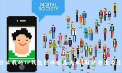 为什么我的TP钱包注册总是