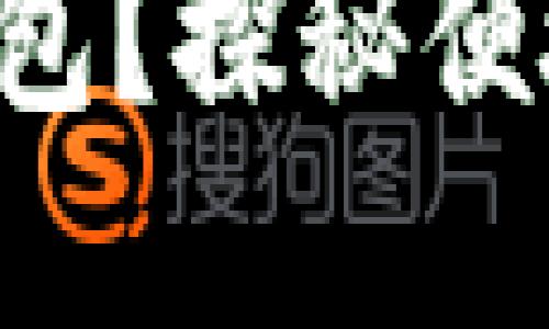 如何安全下载火币TP钱包？探秘便捷的加密货币管理工具！