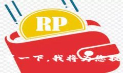 欲加内容，请等一下，我