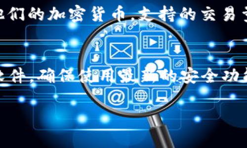   如果我忘记了TP钱包的助记词，该怎么办？ / 
 guanjianci TP钱包, 助记词, 钱包恢复, 加密货币 /guanjianci 

一、了解助记词的重要性
在使用TP钱包或者任何加密货币钱包时，助记词就像是你的“钥匙”。它不仅帮助你访问你的数字资产，而且也是你保障资金安全的关键。忘记这把“钥匙”，会让你面临无法访问自己资金的困境。首先，我们要意识到助记词的重要性。一般情况下，助记词是由12到24个单词组成的，每个单词都是特定的，一旦丢失，恢复钱包的难度将会大大增加，不同于传统钱包中的密码，助记词的遗失几乎意味着资产的永久性丢失。

二、找回助记词的可能性
如果你不小心忘记了助记词，第一步是不要惊慌。虽然助记词一旦丢失非常困难恢复，但如果你在之前保存过备份，找回的可能性仍然存在。我们可以从几个方面入手，尽量找到这段丢失的信息。

h41. 检查存储设备/h4
回忆一下你在第一次设置TP钱包时，是否将助记词写在了纸上。常常人们会在纸张、笔记本或其他实体文档中将助记词记录下来。不妨再仔细寻找一下，或许你会在某个意想不到的地方找到它。

h42. 检查电子设备/h4
如果你习惯性地将信息保存在电子文档中，比如云存储、电子邮件、或者备忘录等，不妨再次查看这些地方。现代手机、平板等智能设备上，经常会有应用来记笔记。确保你查看了所有可能的应用，尤其是那些你可能用来保存敏感信息的应用。

三、如果助记词找不到了，怎么办？
如若最终确认助记词确实无法找回，情况就会比较麻烦。此时，你需要考虑几个选择:

h41. 接受损失/h4
如果助记词无法找回，这意味着你将无法访问存储在TP钱包中的资产。虽然这听起来令人沮丧，但有时候我们不得不接受这一现实。为了避免将来再次发生这类情况，建议在设置新区块链钱包时，务必保存好你的助记词，并妥善保管。

h42. 学习更好的安全管理方法/h4
虽然现阶段无法找回助记词，但我们可以从经验中学习。这个事件提醒我们在未来的钱包使用中，如何更好地保护自己的数字资产。使用密码管理工具、保持助记词的多重备份、定期审查和更新安全措施等，都是值得我们去实践的解决方案。

h43. 寻求专业的帮助/h4
虽然不会有无效的助记词找回服务，但市场上有一些公司声称可以恢复或帮助找回丢失的助记词。在选择这样的服务时，要格外小心，确保选择信誉良好的公司，因为一旦泄露隐私，可能会导致更大的经济损失。

四、未来怎样防止类似问题发生？
学会使用TP钱包并不是终点，而是管理数字资产安全的开端。为了让你未来不再面对忘记助记词而无法访问资产的窘境，下面几点建议供你参考：

h41. 使用密码管理器/h4
现代科技中，有多种密码管理器能够帮助您保存和管理助记词或其他敏感信息。这些管理器能够加密你的信息，你只需记住一个主密码即可。如此一来，你便无需担心忘记助记词的问题了。

h42. 多重备份/h4
如之前提到，要确保助记词以多重方式备份。可以同时记录在纸上和电子文档中，甚至可以考虑将其分为几部分存放在不同的地方，以避免信息所有权的丢失。

h43. 参与社区/h4
加入一些加密货币的社群或论坛，来自世界各地的投资者常常会分享他们的经验和经验教训，能够从中获取更多的知识和技巧，最大程度地避免类似的情况再次发生。

五、总结
忘记TP钱包的助记词是一件非常令人沮丧的事情。尽管找回助记词的可能性相对较小，但采取适当的步骤可以提高找回的几率。如果最终没有找到，接受这一现实，并从中学习是最重要的。同时，要做好未来的安全管理，以确保你的数字资产不会面临风险。希望您在加密货币的世界中获得成功！

相关问题

h4问题1: 什么是TP钱包？/h4
TP钱包是一个流行的数字资产钱包，支持多种加密货币的存储与交易。它不仅界面友好，还提供了安全的功能，让用户可以方便地管理自己的数字资产。TP钱包允许用户存储、发送、接收及管理他们的加密货币，支持的交易量广泛，适用性极高。

h4问题2: 如何保护我的TP钱包安全？/h4
保护TP钱包安全的措施有很多。首先，确保你的助记词和私钥保存在安全、私密的地方；避免将这些信息存储在网络上。其次，启用多重身份验证（2FA）来增加额外的安全层。最后，定期更新钱包软件，确保使用最新的安全功能。对于任何涉及资金的操作，始终保持谨慎，出门在外尽量使用VPN和防火墙来保护个人信息。

总而言之，数字资产的安全不容忽视，保持警惕是最好的保护方式。希望你在加密货币旅程中安全顺利！