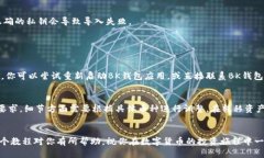   怎样将TP钱包中的波场链