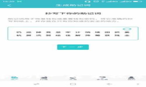 你了解TP钱包的那些事吗？一起来探索这款数字货币钱包吧！