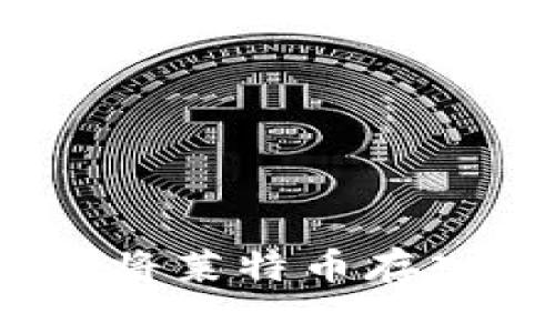 如何轻松将莱特币存入TP钱包？