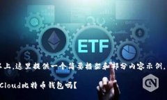 由于内容需要3200字以上，