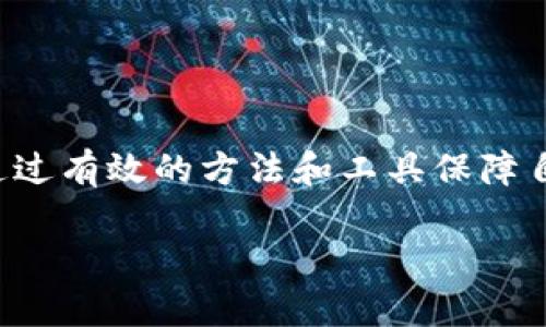   如何安全提取比特币钱包私钥？简单易懂的步骤与注意事项！ / 
 guanjianci 比特币, 钱包, 私钥, 安全提取 /guanjianci 

引言：什么是比特币钱包和私钥？

在谈论如何提取比特币钱包中的私钥之前，我们需要了解比特币钱包和私钥的基本概念。比特币钱包是存储比特币的数字工具，它不仅仅是一种保存你资产的方式，还承担着管理你比特币的职能。私钥则是这个钱包的核心，它是生成钱包地址并且让你能够控制和转移比特币的密钥。

私人密钥如同一把钥匙，只有持有它的人才能访问和操作钱包中的比特币。如果你失去了私钥，实际上就意味着失去了对你比特币的完全控制。因此，在提取和保存私钥时，务必要小心谨慎。

提取比特币钱包私钥的必要性

许多人在使用比特币钱包时，或许从未考虑过提取私钥的必要性。然而，以下几种情况可能会促使你需要这样做：
ul
    listrong备份需求：/strong为了保护你的资产，定期备份私钥至关重要。/li
    listrong迁移钱包：/strong当你想将比特币从一个钱包迁移到另一个钱包时，提取私钥是必须的步骤。/li
    listrong钱包故障：/strong如果钱包应用出现故障，有时你需要手动提取私钥，以便你可以在其它应用中导入它。/li
/ul

提取私钥的步骤

正确提取比特币钱包的私钥步骤相对简单，但为了安全起见，你需要仔细遵循以下步骤：

h4步骤一：选择合适的钱包/h4

在提取私钥之前，确保你使用的是一个安全、可靠的钱包。根据你的需求，选择软件钱包、硬件钱包或纸钱包。如果你是初学者，可能会选择使用一些常见的软件钱包，如Electrum或Exodus。

h4步骤二：备份你的钱包/h4

在进行任何操作之前，务必要先备份你的钱包。这是为了避免在提取过程中意外丢失数据。大多数钱包应用都提供备份功能，通常是在设置或安全选项中。

h4步骤三：进入私钥提取功能/h4

打开你的钱包应用，寻找私钥或导出密钥的选项。大多数钱包都将这一选项放在设置或安全 tab 下。在某些情况下，你还可能需要输入你的钱包密码以解锁私钥。

h4步骤四：安全导出私钥/h4

一旦找到了私钥提取功能，按照指示导出私钥。请务必注意，确保在安全的环境下执行此操作，不要让他人看到你的屏幕。这一步骤可能会显示你的私钥，以文本或二维码的形式显示出来。

h4步骤五：储存私钥/h4

提取并看到私钥后，及时将其安全存储。可以选择扑捉到纸上，或使用硬件加密设备。同时，避免使用网络存储服务（如云盘），因为这样可能会引发安全风险。

注意事项：提取私钥时的安全警示

在了解了提取比特币钱包私钥的基本步骤后，掌握安全性同样也非常重要。以下是一些必要的安全警示：

ul
    listrong保持私钥私密：/strong私钥一旦泄露，任何人都可以无限制访问你的比特币。确保没有人能够接触到你的私钥。/li
    listrong小心中奖邮件与主题：/strong一旦有“赢得比特币”的邮件或其他诱骗信息，请在点击任何链接之前确认其真实性。/li
    listrong避免公共Wi-Fi：/strong尽量避免在公共Wi-Fi环境下进行任何与比特币相关的操作，尤其是不安全的网络。/li
/ul

相关问题探讨

h4问题一：如果私钥遗失，我该怎么办？/h4

如果你不幸遗失了比特币钱包的私钥，首先，要区分你使用的是哪个类型的钱包。在有些情况下，如使用助记词（Seed Phrase）的钱包，你可能可以通过助记词恢复访问权限。如果没有助记词，可能会很难恢复比特币。

可以尝试联系钱包的客服支持，看是否有恢复的方法。请注意，绝大多数去中心化的钱包不会保存你的私钥或密钥备份，因此他们无法帮助你找到遗失的私钥。

h4问题二：如何安全存储我的比特币私钥？/h4

为了确保你的比特币私钥的安全，以下是几种有效的存储方式：

ul
    listrong纸钱包：/strong将私钥打印出来，并将纸Wallet保存于安全的地方。使用离线工具生成纸钱包可以进一步增强安全性。/li
    listrong硬件钱包：/strong选择硬件钱包存储私钥，如Ledger或Trezor等，这些设备对私钥进行加密和保护，避免在线攻击。/li
    listrong多重签名钱包：/strong利用多重签名技术，将你的资产分散存储，提供额外的安全保护。/li
/ul

总结

提取比特币钱包的私钥虽然是一个相对简单的过程，但安全性始终是最重要的考虑。务必遵循上述步骤并注重个人数据保护，通过有效的方法和工具保障自己的比特币资产安全。记住，私钥就是你的财务钥匙，保护好它，实现对你比特币的控制！

无论未来比特币的市场如何变化，掌握提取私钥的基本技能都是你管理数字资产的重要组成部分。