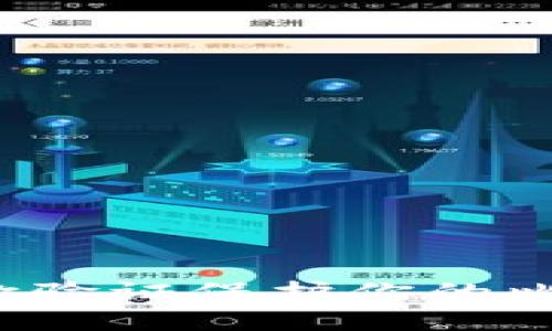 如何用谷歌验证保护你的比特币钱包？