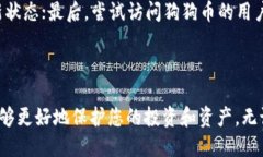   “狗狗币核心钱包没同步