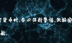 jieguo比特币钱包可以放以