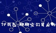 狗狗币与TP钱包：聊聊它们