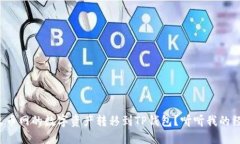 如何将火币网的数字资产