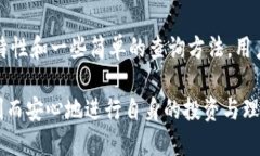 toptp钱包查交易记录可以找