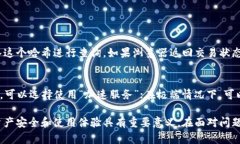   如何解决TP钱包卡在等待