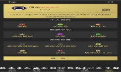 抹茶提币多久后会到TP钱包