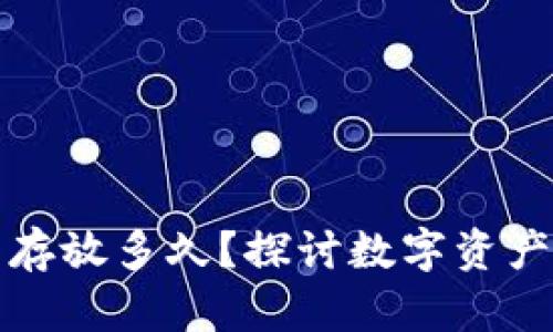 以太坊钱包可以存放多久？探讨数字资产的安全与持久性