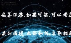 很心痛！以太坊钱包丢了