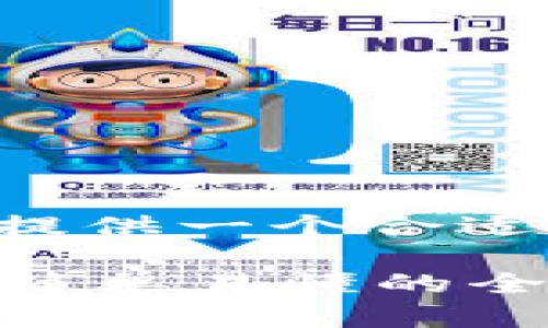 前面有些问题，这里替你提供一个合适的示例、关键词以及结构。

比特币钱包地址怎么写？简单易懂的全攻略来了！