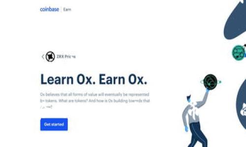 jiaoti如何选择适合自己的比特币钱包？来聊聊它的重要性！/jiaoti  
比特币钱包, 加密货币, 数字资产, 安全存储/guanjianci  

引言：为什么比特币钱包至关重要？  
在如今这个数字化高速发展的时代，比特币作为一种新兴的加密货币，正在吸引越来越多的关注。在涉及比特币交易的每一个步骤中，钱包扮演着至关重要的角色。比特币钱包不仅是你存储及管理比特币的重要工具，它还能为你提供最大的安全保障。但是，在众多的比特币钱包中，如何选择一个适合自己的呢？本文将为你详细探讨比特币钱包的重要性、种类以及如何选择最适合你的钱包。  

比特币钱包的基本概念  
比特币钱包其实并不存储比特币本身。它只是存储你的私钥和公钥，私钥是你控制比特币的“钥匙”，而公钥则是别人与其进行交易时所需的地址。可以把你的比特币钱包想象成一个银行账户，只不过它是完全数字化的，且没有传统银行的介入。  

比特币钱包的类型  
了解比特币钱包的主要类型，可以帮助你更清楚地选择最适合的那一个。以下是几种主要的比特币钱包类型：  

h41. 软件钱包/h4  
软件钱包是运行在电脑或手机上的应用程序。这种钱包提供了相对方便的使用体验，适合频繁交易的用户。软件钱包分为桌面钱包和移动钱包两种。  
ul  
    listrong桌面钱包：/strong适用于个人电脑，安全性相对较高，但需要保护你的设备免受病毒和恶意软件的侵害。/li  
    listrong移动钱包：/strong适用于智能手机，操作便捷，随时随地都能进行交易。不过，因为手机容易丢失或被盗，因此安全性较弱。/li  
/ul  

h42. 硬件钱包/h4  
硬件钱包是专门用于存储加密货币的物理设备。这类钱包被认为是最安全的选择之一，适合长期持有比特币的用户。由于硬件钱包离线存储，黑客无法直接窃取其中的资产。  

h43. 网络钱包/h4  
网络钱包是基于云端的服务，用户可以通过浏览器访问。这类钱包便于访问，但安全性相对较低，尤其是在平台受到攻击的情况下。网络钱包适合那些对安全性要求较低，想要快速进行交易的人。  

h44. 纸钱包/h4  
纸钱包是将比特币的公私钥打印在纸上的一种存储方式，最为安全，但也最容易因意外而丢失。适合那些希望长期保存比特币的人。  

选择比特币钱包的关键因素  
在选择比特币钱包时，有几个关键因素需要考虑：  

h41. 安全性/h4  
无论你选择什么类型的钱包，安全性始终是最重要的考量因素。选择那些具有强大安全防护措施（如双重认证和加密技术）的钱包，可以最大限度地保护你的数字资产。  

h42. 便捷性/h4  
如果你频繁进行比特币交易，那么便捷性将显得尤为重要。选择一个使用界面友好、操作简单的钱包，会大大提高交易效率。  

h43. 兼容性/h4  
不同的比特币钱包可能支持不同的币种和区块链。如果你计划在未来投资其他加密货币，那么选择一个兼容性好的钱包非常重要。  

h44. 费用/h4  
不同钱包会有不同的交易费用。查阅清楚每次交易所需支付的费用，可以避免不必要的支出。  

如何保障比特币钱包的安全  
确保比特币钱包的安全，以下是一些实用的建议：  

ul  
    listrong使用强密码：/strong确保使用难以破解的密码，并定期更换。/li  
    listrong启用双重认证：/strong如果你的钱包支持双重认证，务必启用，它可以提供额外的安全层。/li  
    listrong定期备份：/strong无论是软件钱包还是硬件钱包，定期备份私钥及恢复助记词，以防数据丢失。/li  
/ul  

比特币钱包的未来发展  
随着区块链技术的不断创新和发展，比特币钱包的功能和安全性也在不断提升。未来，我们将看到更多以用户体验与安全性为核心的创新钱包问世，甚至可能会融入人工智能等新技术。  

总结  
选择一个合适的比特币钱包并非易事，但了解各种钱包的类型、选择标准与安全措施后，你会发现这个过程确实值得。确保自己的比特币安全无忧，将为你的投资之路奠定坚实的基础。  

常见问题解答  

h4问题一：如何判断一个比特币钱包的安全性？/h4  
安全性是选择比特币钱包时最重要的因素之一。首先，查看钱包是否有两步验证等安全功能。此外，用户评价和推荐的安全性也是值得参考的指标。最好选择那些已获得广泛使用和验证的钱包。同时，确保你下载钱包应用的来源是官方渠道，这样可以避免恶意软件的风险。  

h4问题二：我该如何处理丢失的比特币钱包？/h4  
如果丢失了比特币钱包，首先不要惊慌。如果你有钱包备份的助记词或私钥，可以通过这些信息恢复钱包。大多数钱包都有恢复功能，按步骤操作即可。如果没有备份，你可能将失去所有的比特币。因此，务必在未来定期备份钱包，以避免此类情况发生。  

总结来说，选择合适的比特币钱包是确保数字资产安全的第一步。希望通过本文的解析，能帮助你在选择的过程中做出更明智的决定。无论你是刚刚接触比特币的新人，还是已有投资经验的老手，了解比特币钱包的重要性总会对你的数字货币之旅大有裨益。