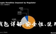 比特币网络Web钱包详解：