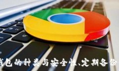    如何开通USDT钱包：完整