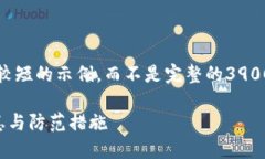 注意：由于字数限制，我