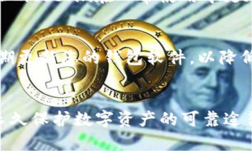 avoidingltc 钱包帐号申请/avoiding
Litecoin, LTC 钱包, 钱包申请, 加密货币/guanjianci

引言
在加密货币的世界中，Litecoin（LTC）是一种非常流行且广泛使用的数字货币。作为比特币的一种“轻量级”替代方案，LTC不仅具有快速的交易确认时间，而且交易费用相对较低。为了能够安全地存储和管理您的Litecoin，创建一个LTC钱包账号是必不可少的一步。本文将详细介绍如何申请Litecoin钱包账号以及相关的注意事项。

一、什么是Litecoin？
Litecoin是一个基于比特币协议的开源加密货币，由Charlie Lee于2011年创建。它旨在改善比特币的一些功能，使交易速度更快，同时保持去中心化的特性。Litecoin的区块生成时间大约为2.5分钟，而比特币则为10分钟，这使得它在处理交易方面显得更加高效。
此外，Litecoin采用了不同于比特币的挖矿算法，使用的是Scrypt算法，这使得其挖矿过程对专用硬件的需求有所降低，普通用户同样可以参与进来。Litecoin逐渐被广泛应用于各类在线交易和支付场景中，许多商家已经开始接受Litecoin作为支付选项。

二、为什么需要Litecoin钱包？
首先，Litecoin钱包是存储您的LTC资产的地方。持有LTC的用户需要一个安全的钱包来管理他们的资金，确保不会因操作失误或其他问题而丢失自己的数字资产。其次，通过钱包，用户可以快速方便地向他人发送或接收Litecoin。此外，LTC钱包还能提供对交易记录的管理，使用户能够随时查看自己的资产变化情况。
最重要的是，使用合适的钱包可以增强资金安全性，防止信息被黑客盗取。无论是桌面钱包、移动钱包还是硬件钱包，选择一个高安全性的钱包是保护您资产的关键。

三、申请Litecoin钱包的步骤
h41. 选择钱包类型/h4
在申请Litecoin钱包之前，首先要选择适合您需求的钱包类型。Litecoin钱包的种类主要包括：
ul
    li桌面钱包：可以在计算机上下载并使用的程序。/li
    li移动钱包：适用于智能手机的应用，便于快捷交易。/li
    li在线钱包：通过网络浏览器访问的即时钱包，使用方便，但相对安全性较低。/li
    li硬件钱包：物理设备，用于存储私钥，安全性极高，适合长时间持有资产。/li
/ul

h42. 创建帐户/h4
无论选择哪种类型的钱包，创建帐户的过程大体相似。以桌面钱包为例，您需要下载相应的软件，安装后打开程序。通常会有人性化的注册向导，按照提示创建账户。在注册过程中，您会被要求设置密码，并保存好恢复种子（Recovery Seed）或私钥（Private Key），以便在需要恢复钱包时使用。

h43. 验证身份（如有需要）/h4
有些钱包服务特别是在网上钱包，可能会要求用户进行身份验证。您需要提供一些个人信息、电子邮件地址等信息，以确保账户安全。一旦您完成验证，钱包就可以正常使用了。

h44. 充值Litecoin/h4
创建完钱包后，您可以通过各种方式向其中充值Litecoin。可以选择从加密货币交易所购买，或者向他人接收Litecoin。对于后者，您需要提供相应的LTC钱包地址。

四、申请钱包时需要注意的事项
h41. 安全性/h4
安全性是申请LTC钱包时首要考虑的因素。选择信誉良好的钱包服务提供商，确保他们有强大的安全措施，比如双重身份验证、加密算法等。同时，使用硬件钱包是增加安全性的最好选择。

h42. 备份和恢复/h4
在创建钱包时，一定要认真备份私钥和恢复种子，这些是恢复钱包的关键数据。如果您的设备丢失或损坏，拥有这些信息可以帮助您找回货币。

h43. 了解费用/h4
不同类型的钱包可能会有不同的费用结构，有些钱包在转账时会收取手续费，而有些则是免费的。提前了解相应的费用，可以帮助你在日常交易中做出更为明智的决策。

h44. 更新和维护/h4
定期更新钱包软件可以确保您的钱包使用的是最新的安全版本。开发者会不断修复漏洞，提升功能，因此及时更新也是保护您资产的重要环节。

五、可能相关的问题

1. 如何选择合适的LTC钱包？
选择合适的LTC钱包时，首先要考虑自己的需求。例如，您是否频繁交易，如果需要较高的便捷性，可以选择在线钱包或移动钱包；如果是长时间保存资产，硬件钱包无疑是最佳选择。其次，钱包的安全性也尤为关键，必须选择有信誉的服务商，并确保其具备必要的安全措施。此外，用户界面友好与否，客户服务是否完善等也是选择时的重要考量因素。

2. Litecoin的未来发展趋势如何？
随着区块链技术的不断演进，Litecoin在未来的发展前景依然受人瞩目。目前，Litecoin基金会不断致力于技术的升级与生态的拓展，同时与其他项目的合作也在逐步增加。随着全球对数字货币的认可度逐渐提升，Litecoin也会迎来越来越多的交易所与商家的支持。他们的使命是推动Litecoin在支付领域的应用，未来有可能成为实际支付的主要货币之一。

3. LTC的挖矿是否还值得？
LTC挖矿是一个技术门槛较高且需耗费大量资源的过程，过去的高收益吸引了无数矿工入场。随着挖矿难度不断增加，越来越多的小矿工被逐渐淘汰。尽管如此，随着Litecoin价格的波动与改善挖矿算法等创新，某些条件下的挖矿仍然会有一定的利润空间。对于个人用户来说，如果具备较强的技术背景和有效的硬件支持，尝试进行Litecoin挖矿依然是一个值得探讨的方向。

4. LiteCoin与比特币有什么区别？
Litecoin与比特币在许多方面有相似之处，但也存在显著差异。主要区别体现在交易速度、挖矿算法和货币供应上。Litecoin的交易确认时间是2.5分钟，而比特币为10分钟，这让Litecoin在日常使用中更加快捷。Litecoin采用Scrypt算法，使得硬件的门槛相对降低。而在货币供应上，Litecoin最多可发放8400万枚，而比特币的总供给为2100万枚，相对更加宽松，适合大规模流通。

5. 如何保障我的LTC钱包安全？
保护LTC钱包安全的重要性不言而喻。首先，使用强密码并选择多重身份验证以增强账户安全。在使用在线钱包时，应选择知名度高且具备良好安全记录的钱包服务商。此外，定期更新您的钱包软件，以降低因漏洞带来的风险。若使用硬件钱包，务必妥善存放设备并备份私钥和恢复种子。这些都是确保您资产安全的重要步骤。

结论
申请LTC钱包是数字货币投资和使用过程中的重要一步。选择合适类型的钱包，并按步骤进行申请可以帮助用户更好地管理资产。同时，提升自己的网络安全意识和知识，才是长久保护数字资产的可靠途径。在Litecoin及其它加密货币领域，只有保持对技术发展的敏感度，才能抓住机遇，避免潜在风险。