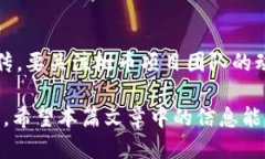 balti如何通过TP钱包购买树