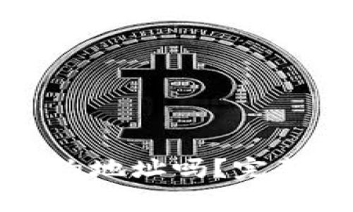 TP钱包买币必须要合约地址吗？完整指南与常见问题解答