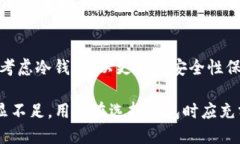   TP钱包是冷钱包吗？全面